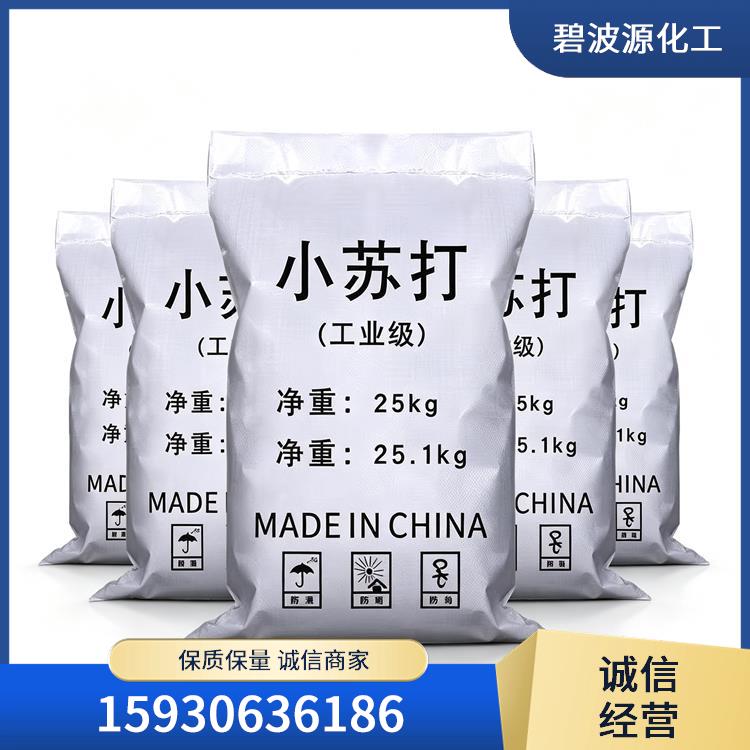 南阳小苏打
