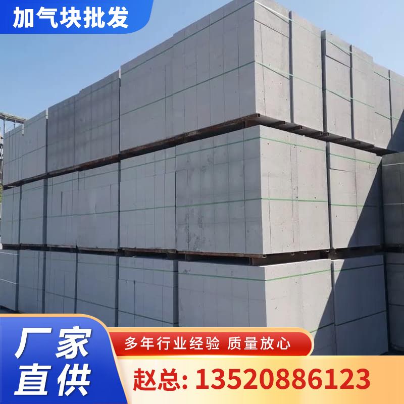 加气块