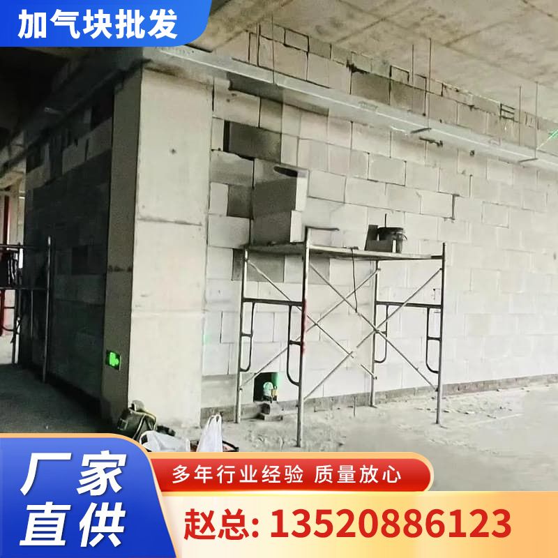 加气块