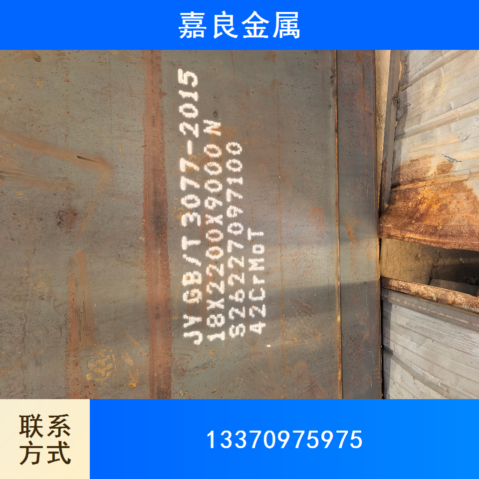 工程机械耐磨件