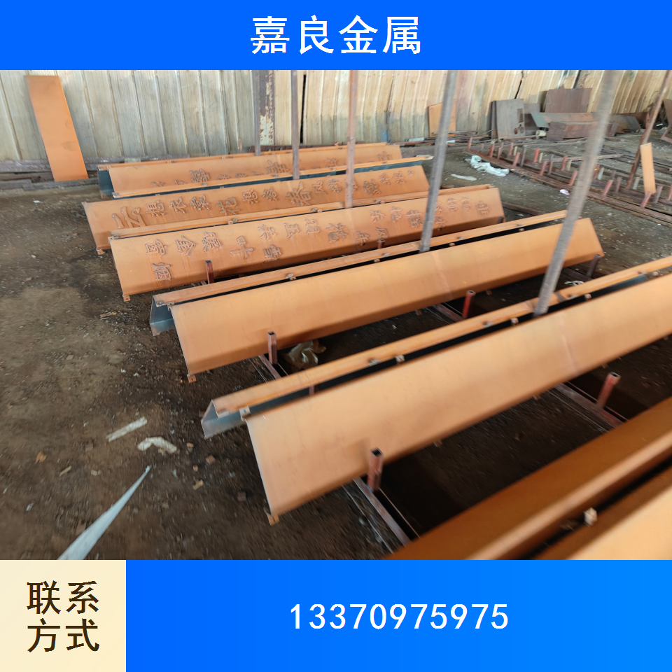 阴刻文字景墙