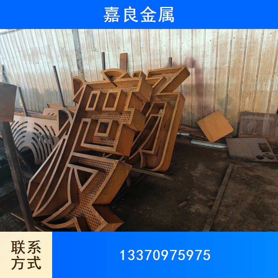 阴刻地名标识