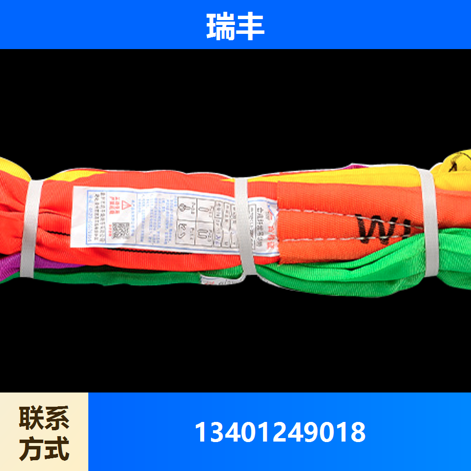 吊装带8