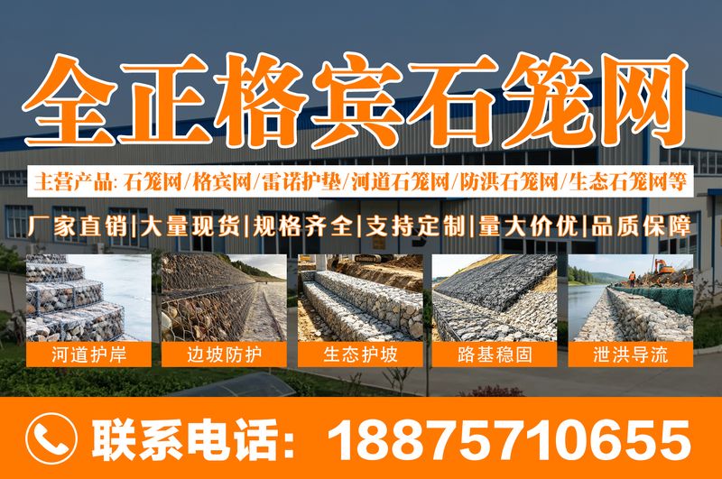 全正格宾石笼网 公司实景