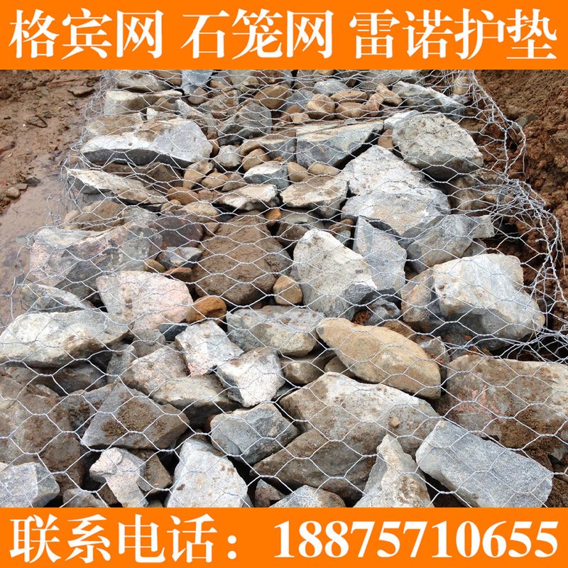 高尔凡石笼网