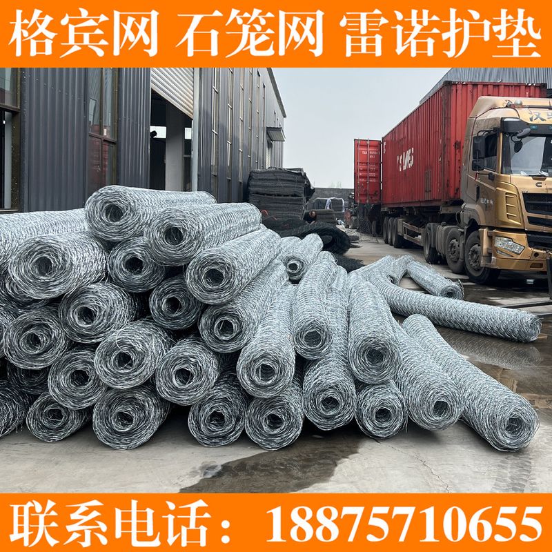 锌铝镁石笼网