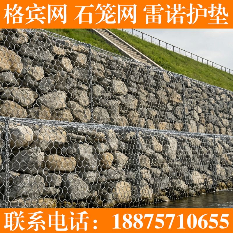 高尔凡铅丝笼