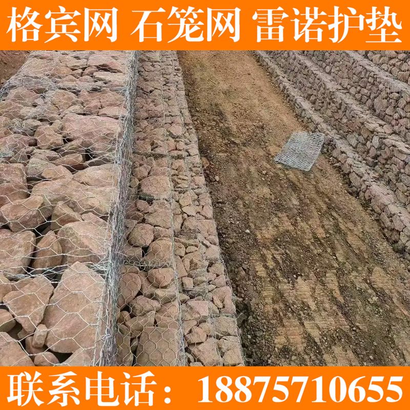 六边形格宾网