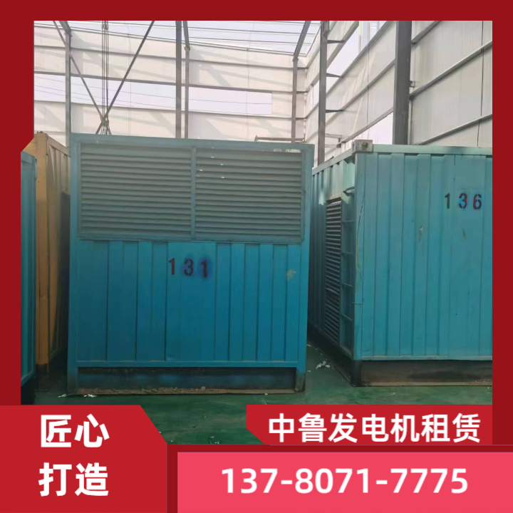 发电机