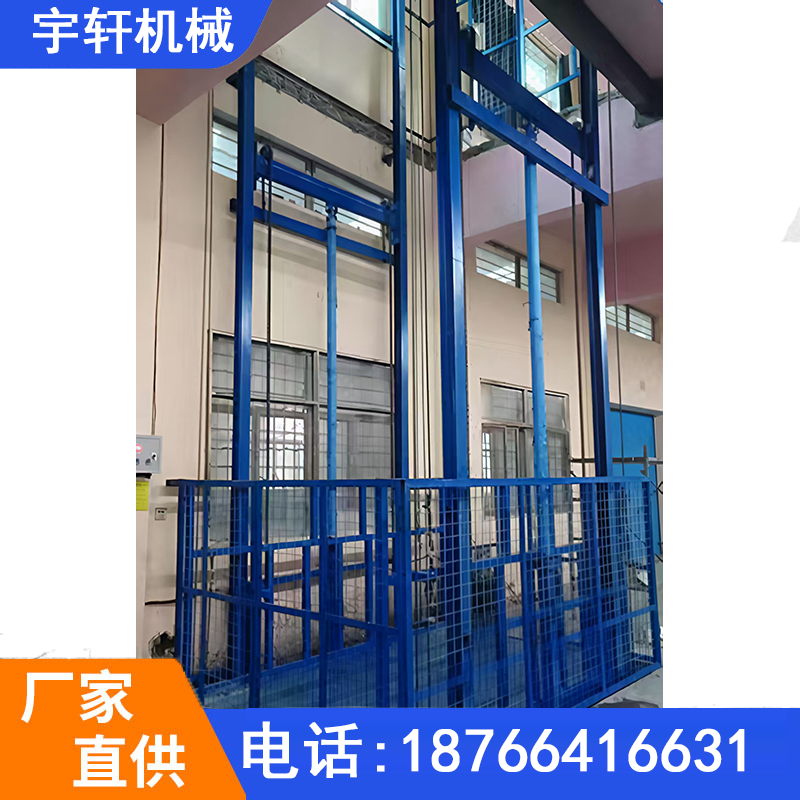 内江电商货物提升机