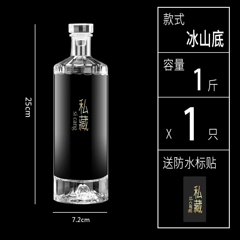 沈阳简约风尚白酒瓶