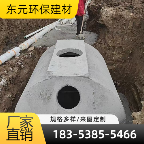 神农架预制混凝土化粪池