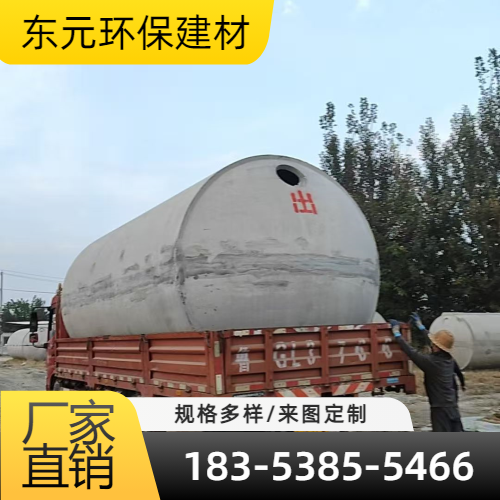 神农架三格式化粪池