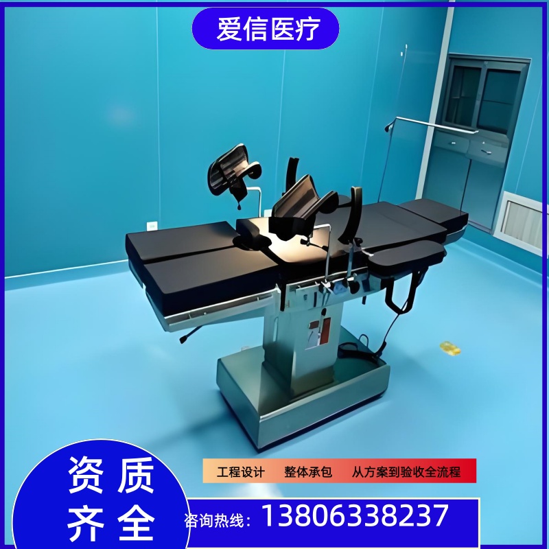 手术床