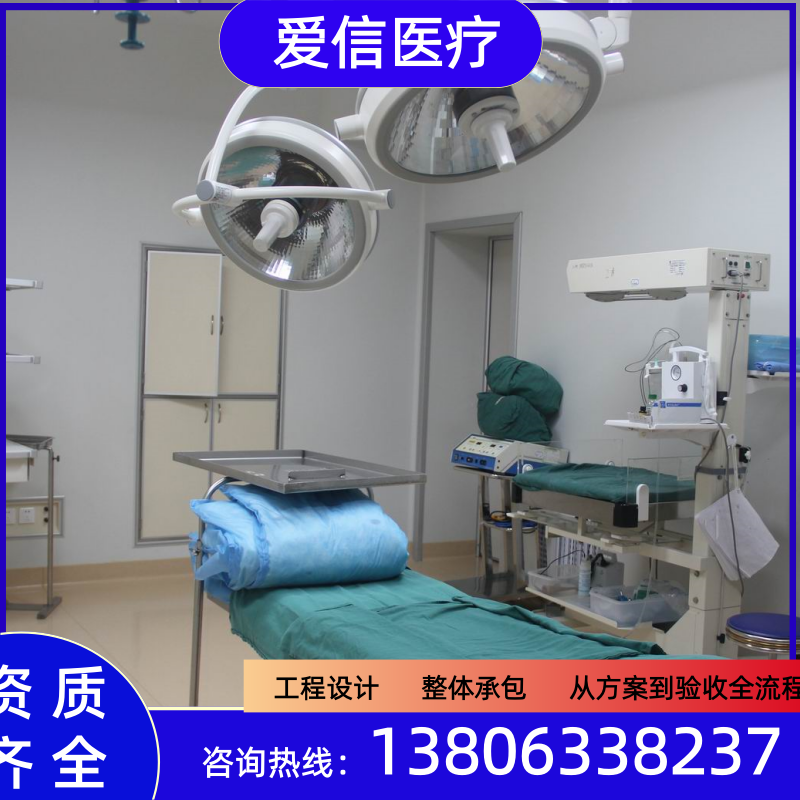 手术床