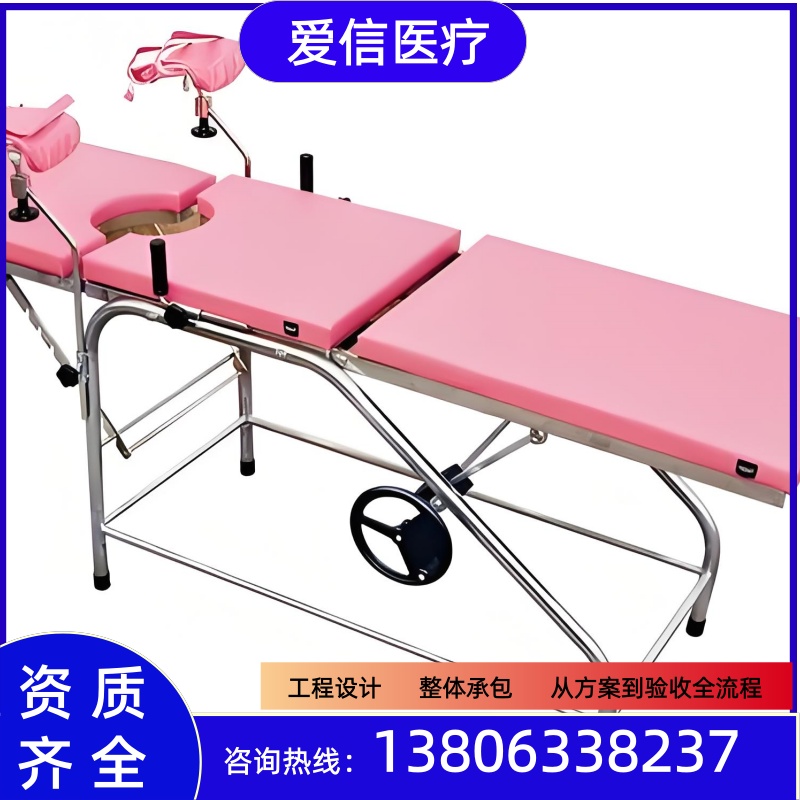 手术床