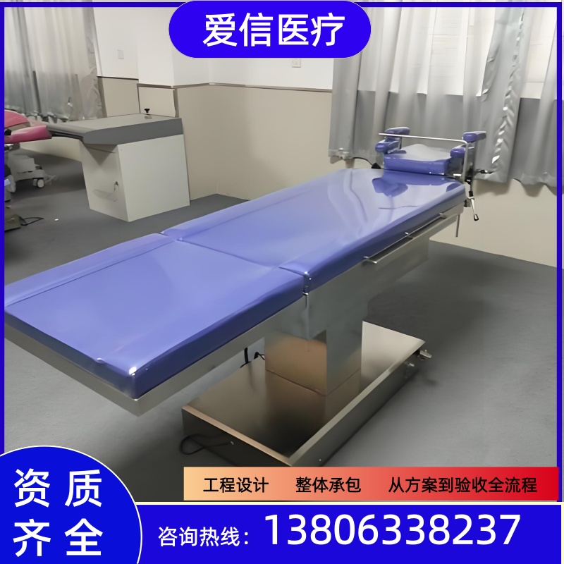 手术床