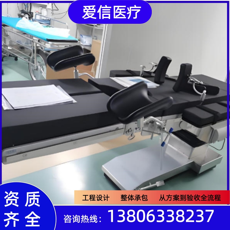 手术床