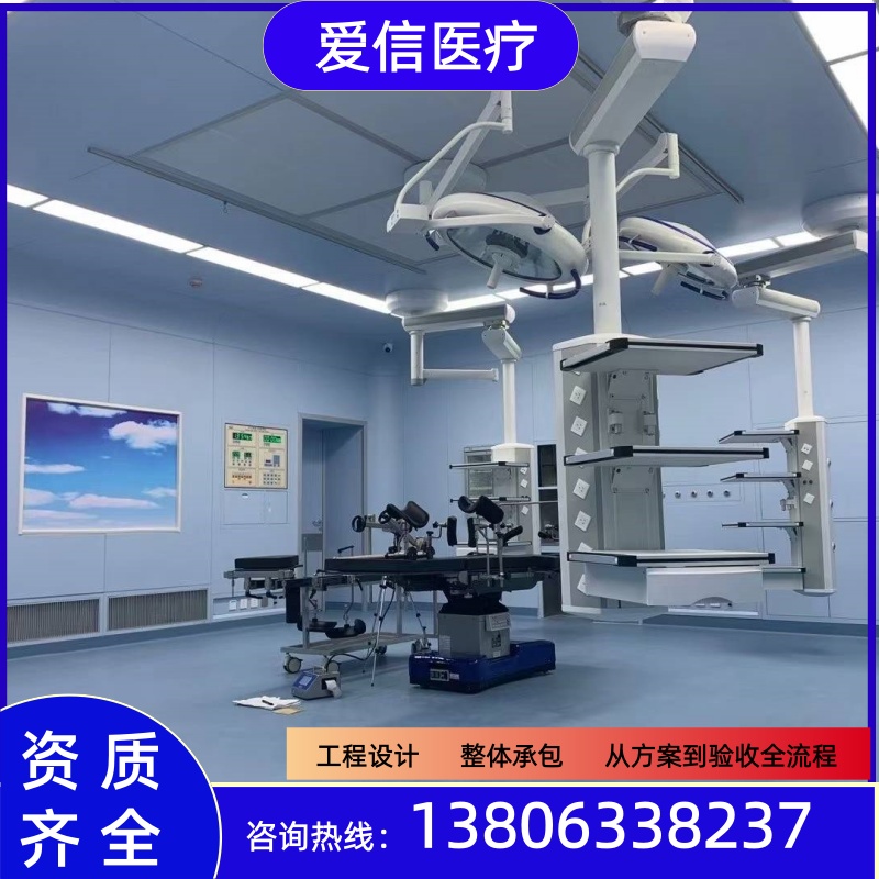 手术室净化