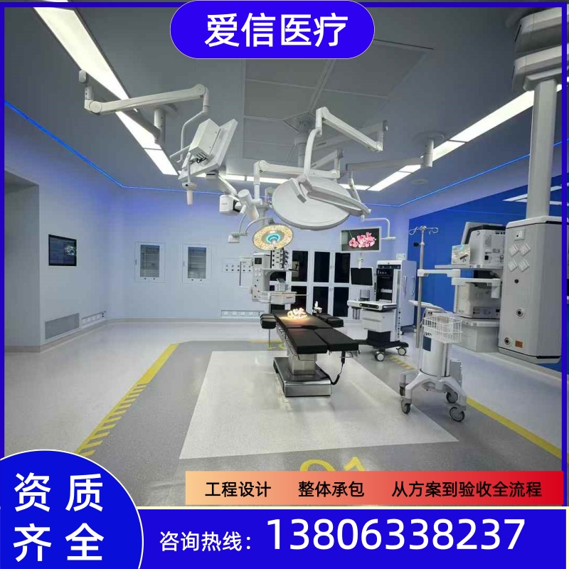 手术室净化