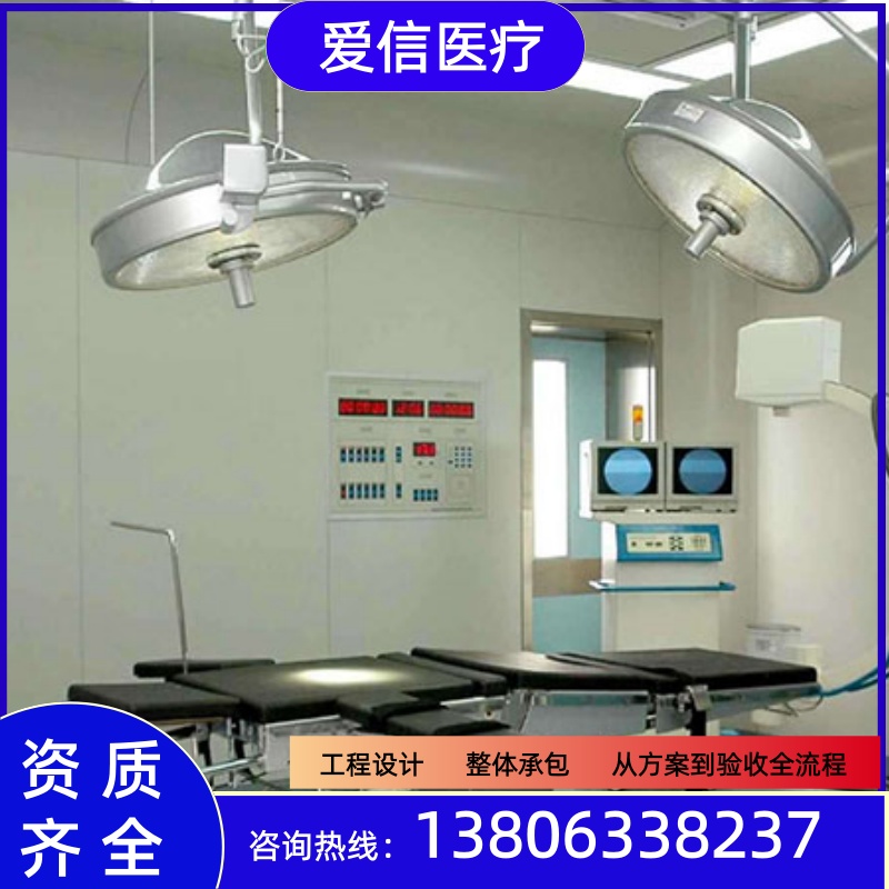 手术室净化