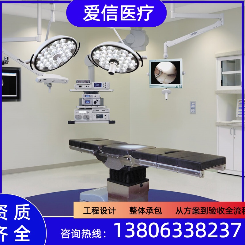 手术室净化