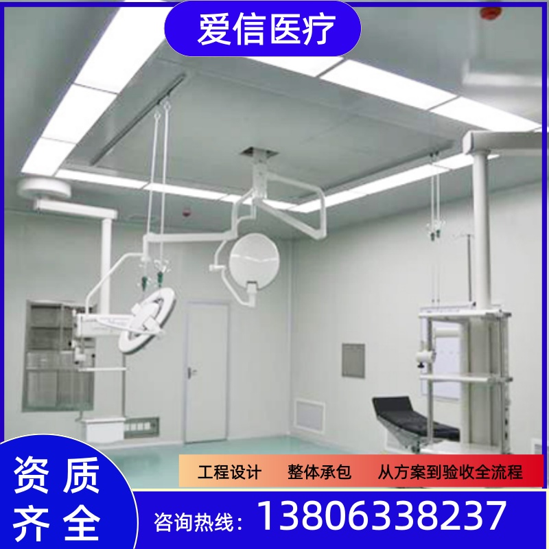 手术室净化