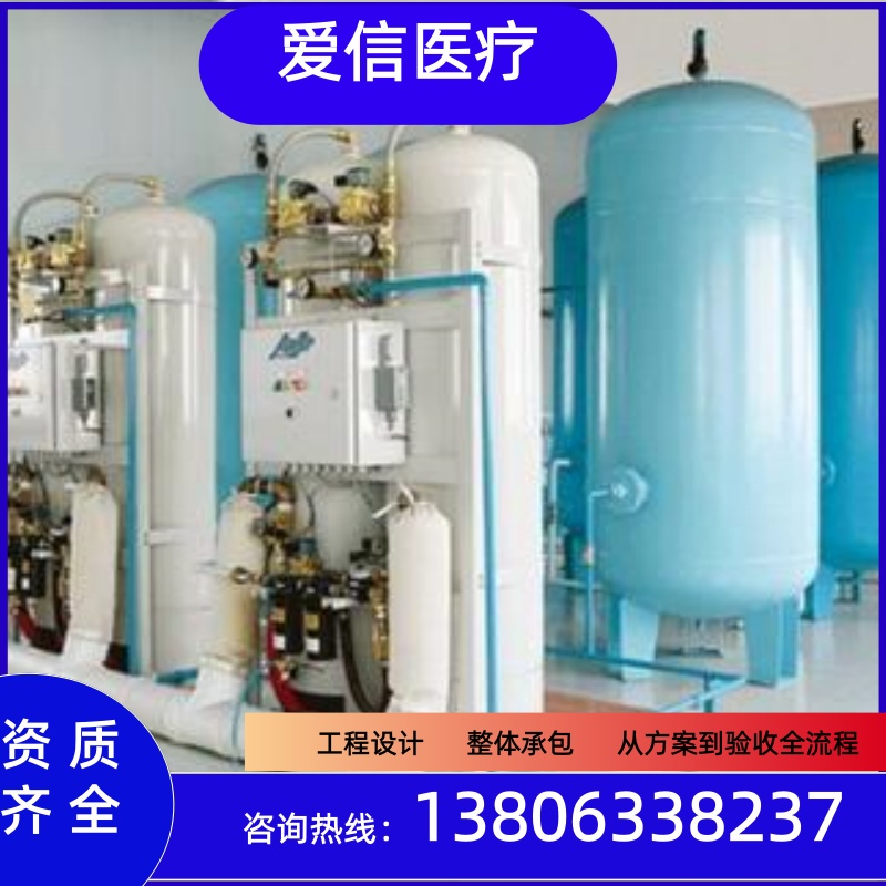 医用中心供氧