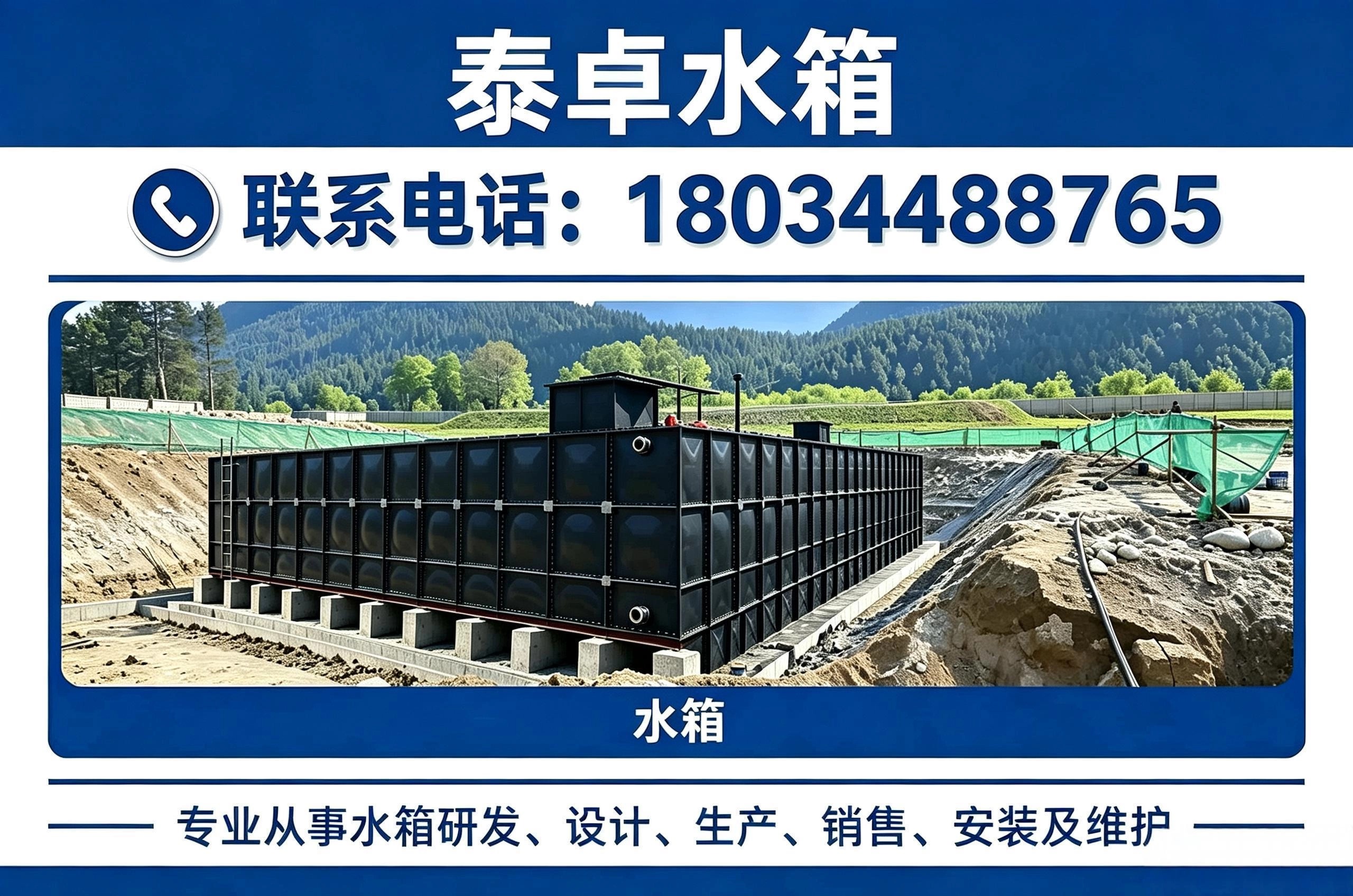 泰卓水箱 公司实景
