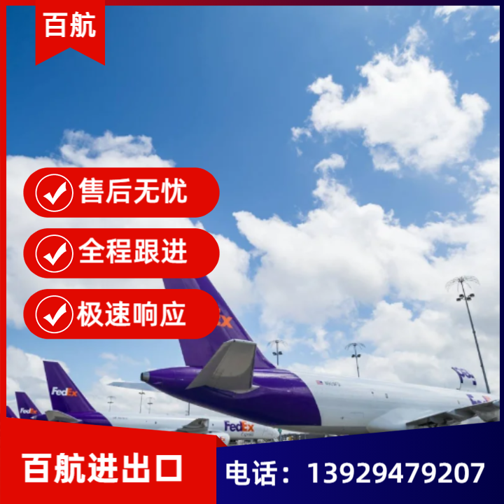 临高UPS进口清关
