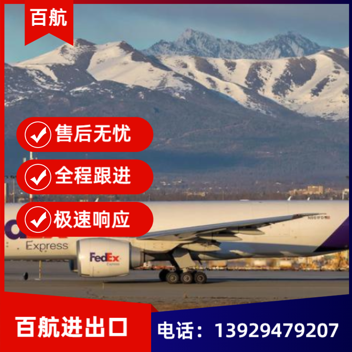 临高UPS进口清关