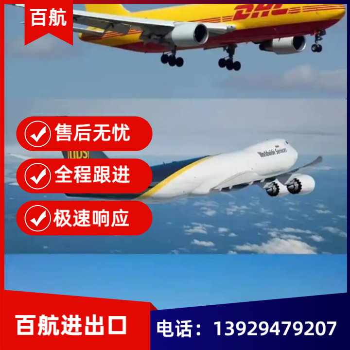 临高UPS进口清关