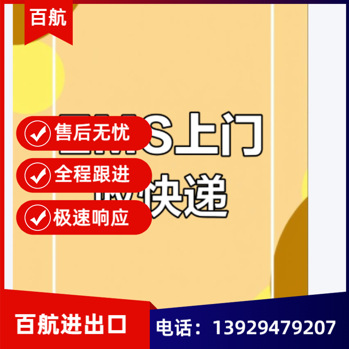 临高FedEx进口清关