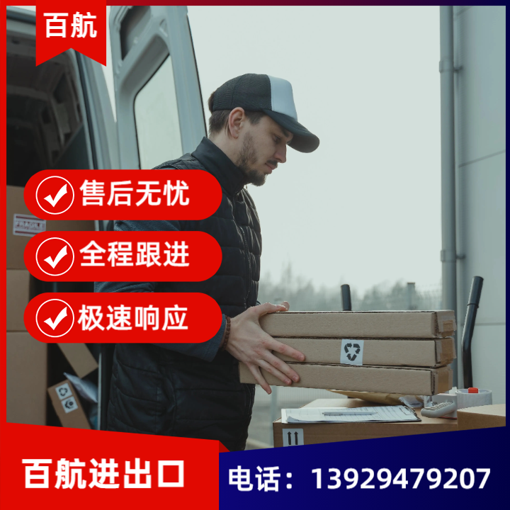 临高FedEx进口清关