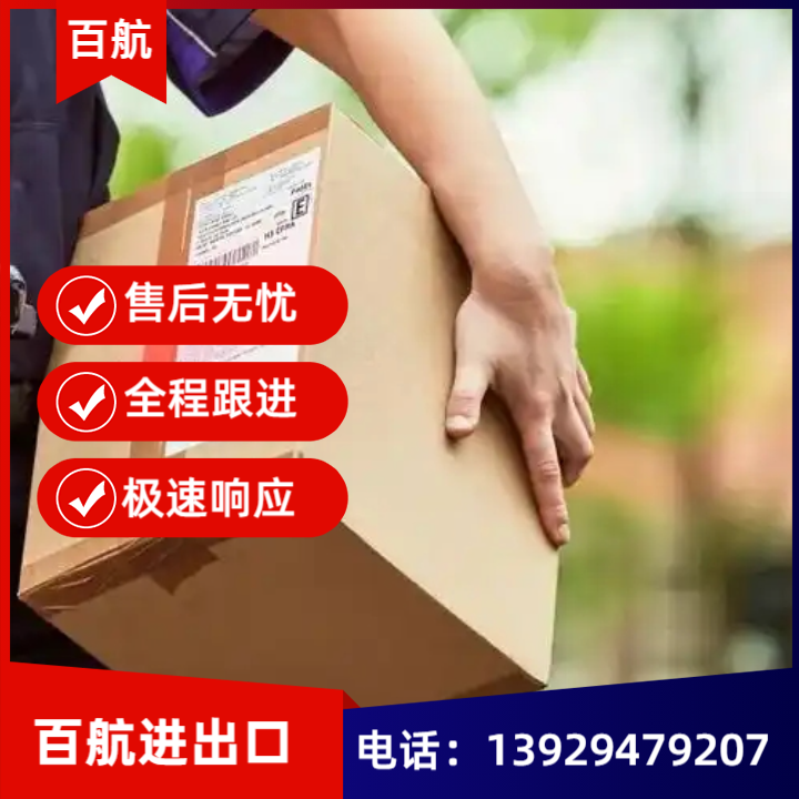 临高FedEx进口清关