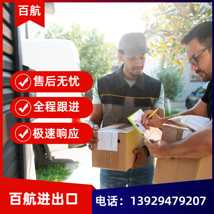 临高EMS进口清关