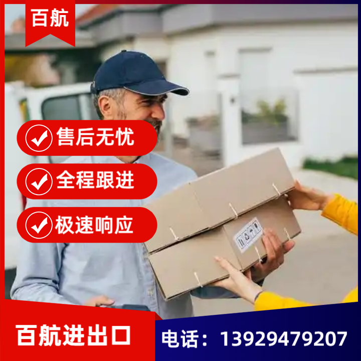 临高EMS进口清关