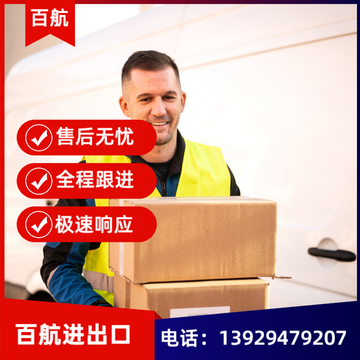 临高EMS进口清关