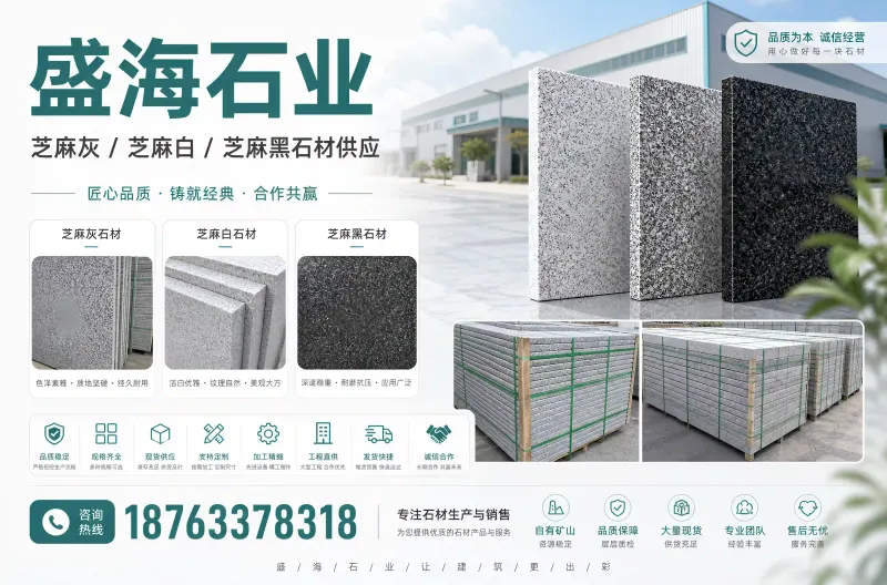2026上海口碑好的倒角路沿石/荔枝面路沿石/抛光路沿石实力厂家实力盘点_大众网