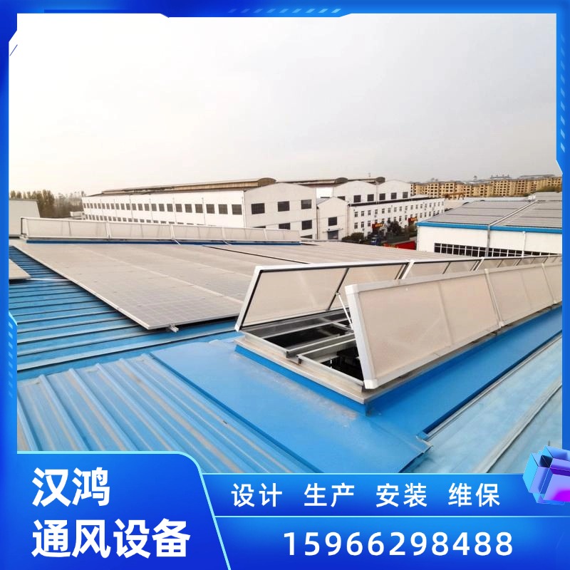 消防排烟天窗