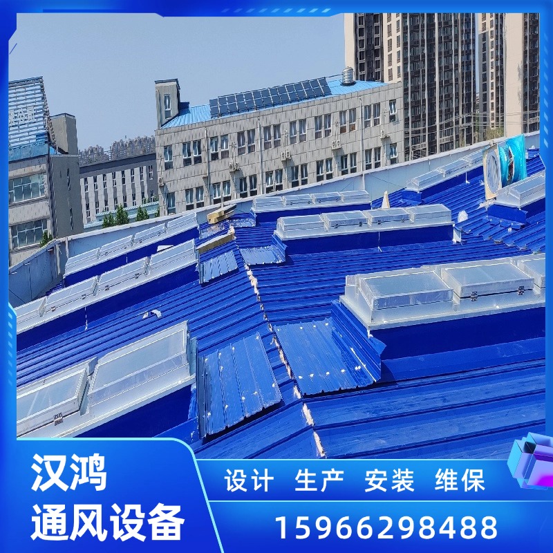圆拱采光窗