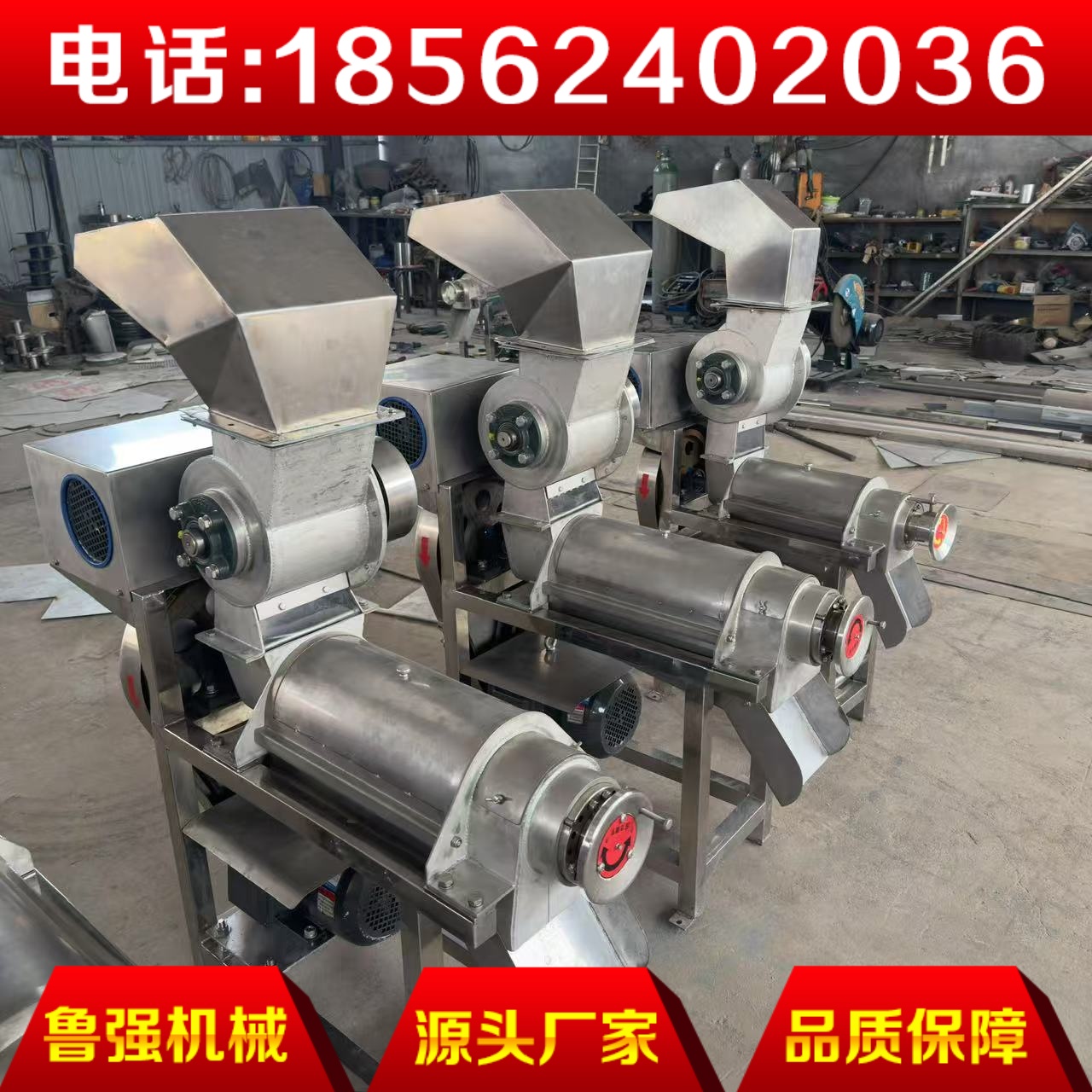 双螺旋榨汁机