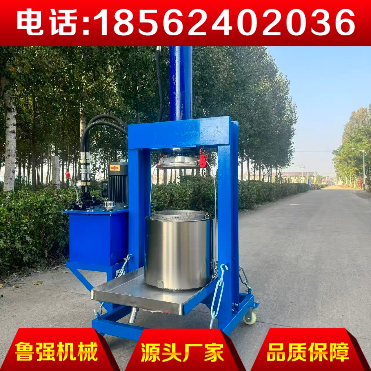 带式压榨机