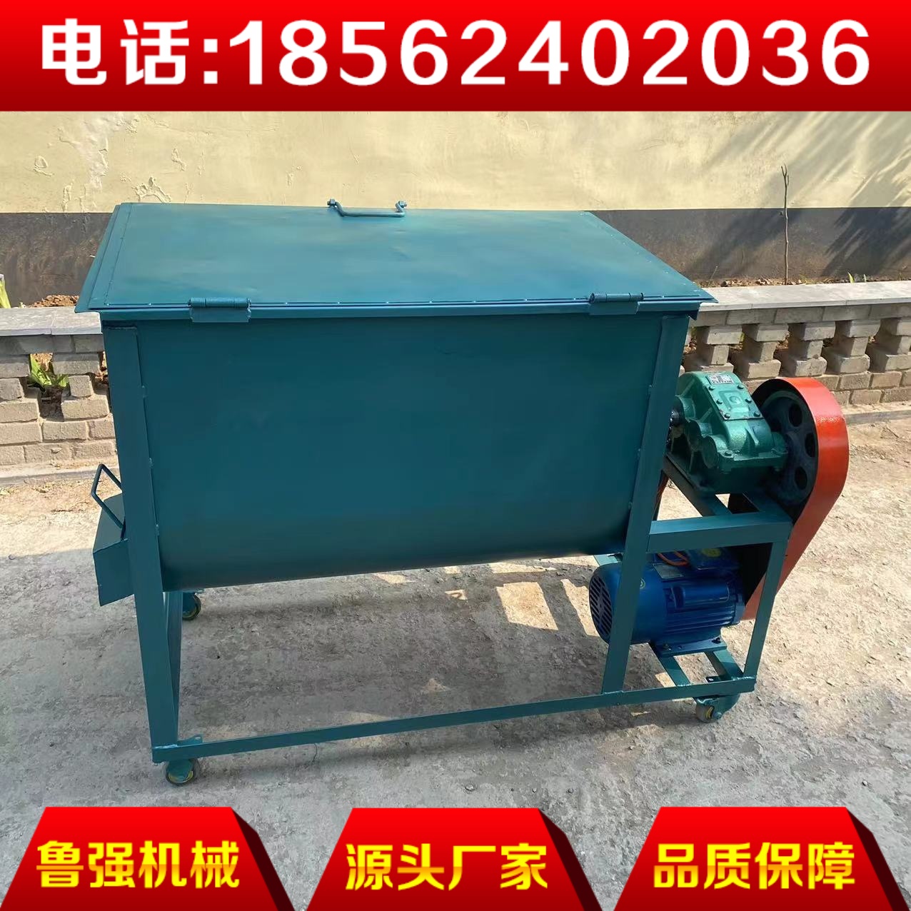 高速混合机