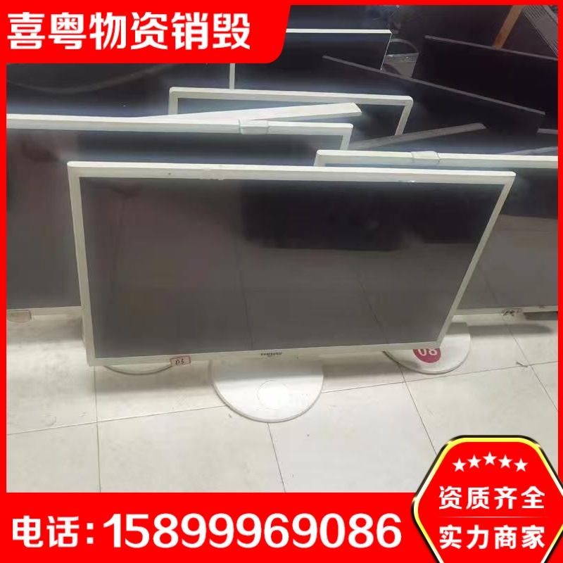 电子产品销毁