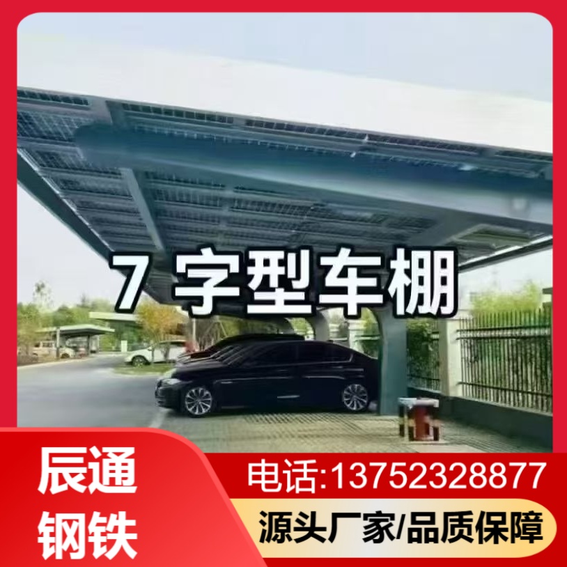 光伏车棚