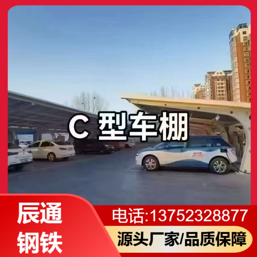 光伏车棚
