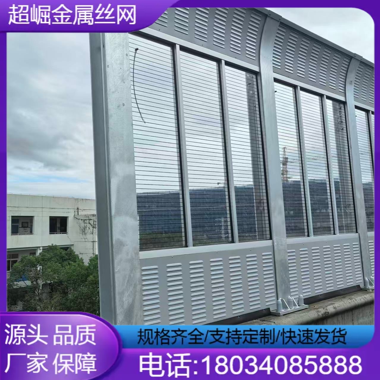 声屏障2