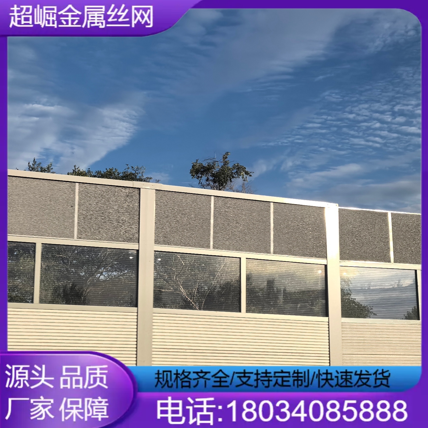 声屏障3