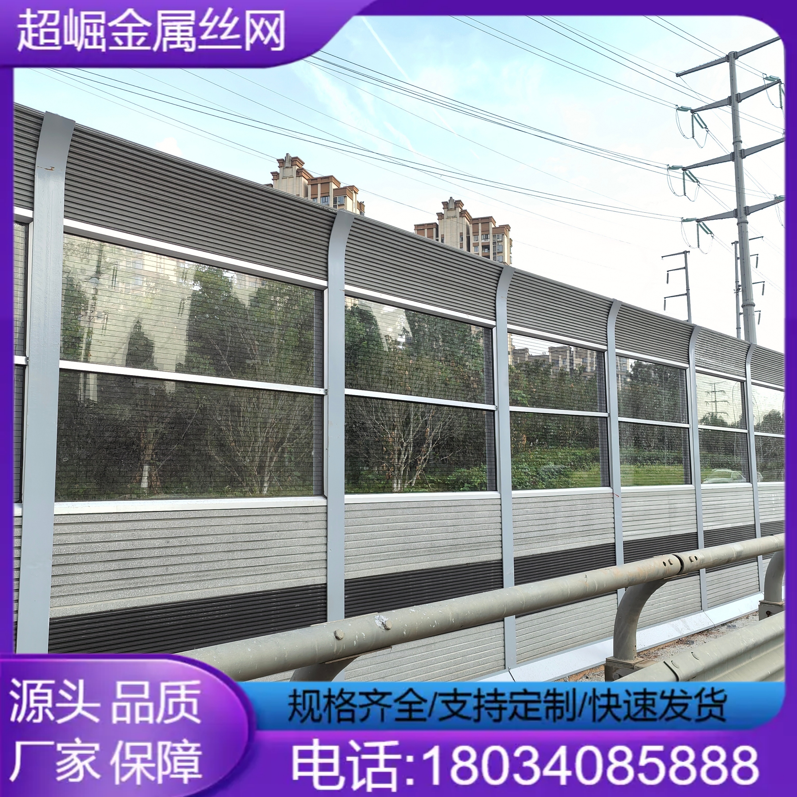 声屏障4